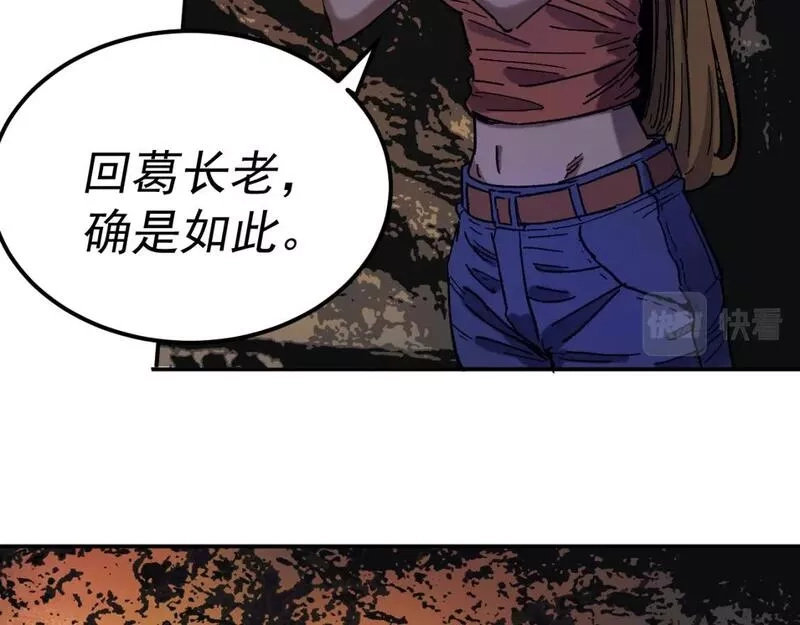 我被地球绑架了,第22话 联盟长老,第52张